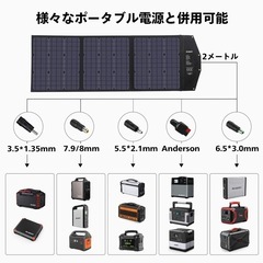 【suaoki】ソーラーチャージャー　120の画像