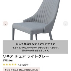 Francfrancチェアの画像