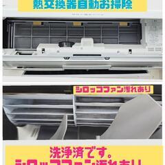🍃日立 HITACHI エアコン 主に18畳 5.6kw 単相200V 白くまくん Xシリーズ スターホワイト RAS-X56K2S  2020年製 ¥66,666 (H250718g-1) 一宮市 リサイクルショップ の画像