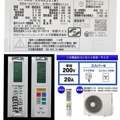 🍃日立 HITACHI エアコン 主に18畳 5.6kw 単相200V 白くまくん Xシリーズ スターホワイト RAS-X56K2S  2020年製 ¥66,666 (H250718g-1) 一宮市 リサイクルショップ の画像