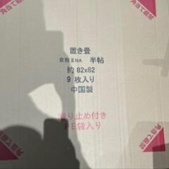 置き畳　08枚+アルファ　「中古」の画像