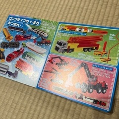 あつまれ！トミカいっぱいずかんの画像