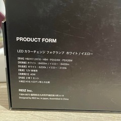 VELENO LEDフォグランプ 8400lm 2個セットの画像