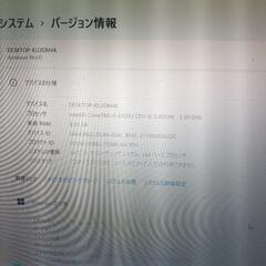 最終値下げ‼️大至急取引希望。ノートパソコンの画像