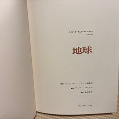 ライフネーチュアライブラリーの画像