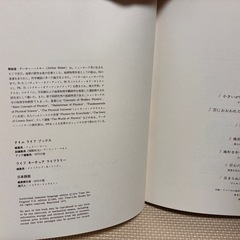 ライフネーチュアライブラリーの画像