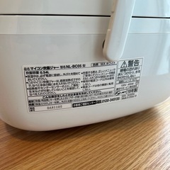 【受渡予定者決定済み】象印　炊飯器　3合炊きの画像