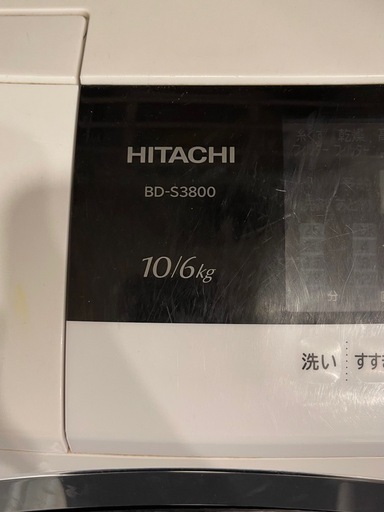 日立　ドラム式洗濯機