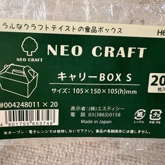 キャリーボックス〔ケーキ用〕の画像