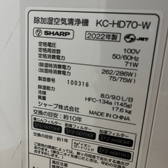 除加湿空気清浄機SHARP　KC-HD70-Wの画像