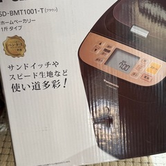 ホームベーカリー一斤タイプの画像