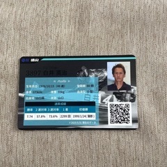 白井英治選手のシール&カードの画像