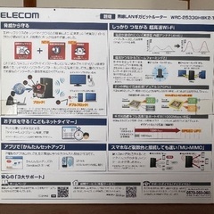 ELECOM 無線LANギガビットルーターの画像