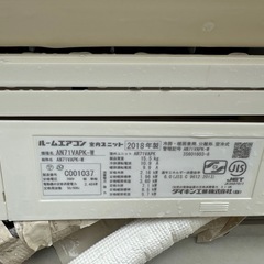 ダイキンエアコン2018年製の画像