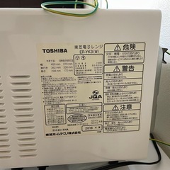 【決まりました】2016年製 電子レンジの画像