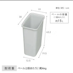 未開封✨️アイリス ウッドペールストッカー用 ゴミ箱15Lの画像