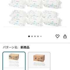新品未使用⭐︎ピジョンおしりナップ⭐︎赤ちゃんおしり拭き1ケースの画像