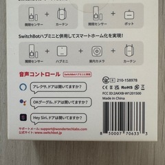 SwitchBot開閉センサーの画像