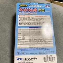 みはりん坊プロの画像