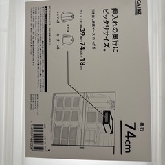 カインズ　カラーボックスの画像