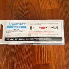 LANケーブルセットの画像