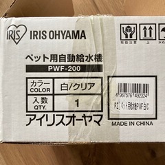 ペット用自動給水機（1回使用)の画像