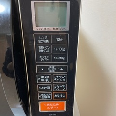 【決まりました】2016年製 電子レンジの画像