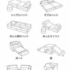 ②※取引中/売約済***********　　未使用/新品　訳あり特価　組み換え自由 つみきソファ 洗える ローソファ 知育おもちゃ子供用の画像