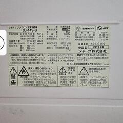シャップ　137L×2台　姫路（引取限定）の画像