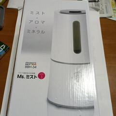 アロマ超音波式加湿器の画像