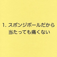 9/7(日)名古屋で室内テニス🧽🎾参加者募集