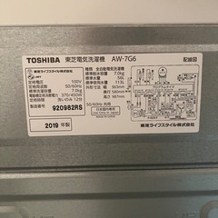 東芝洗濯機aw-7g6【8/18AM受取限定】の画像