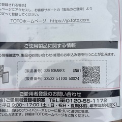 トイレ　タンク　割れ品　SS510BABFSの画像