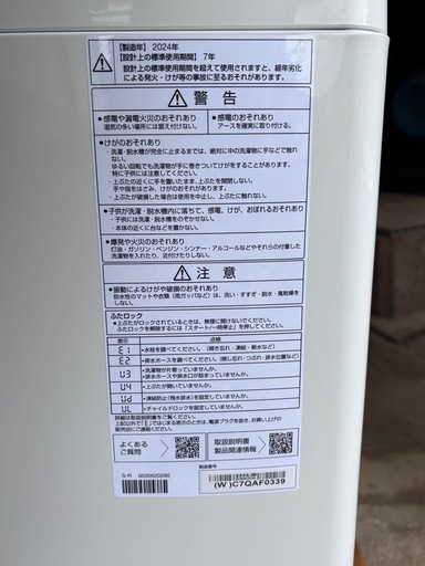 期間限定値下げ　AQUA AQW-KS6R(W)  洗濯機　
