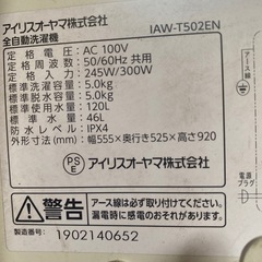洗濯機の画像