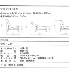 【引き取り限定】無印良品　ラウンジソファの画像