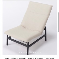 【引き取り限定】無印良品　ラウンジソファの画像