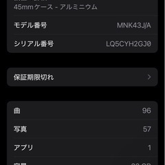 45mmのApple Watch Series 8、GPS + Cellular、32GBの画像