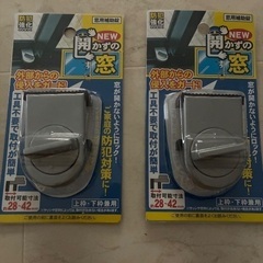窓カギの画像