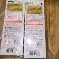 未開封　宝酒造【まとめ買い 2本セット】の画像