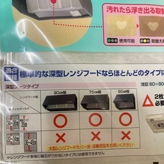【未使用】ワンタッチレンジカバーの画像