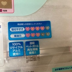【未使用】ワンタッチレンジカバーの画像