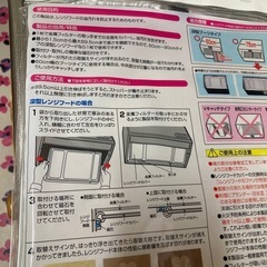 【未使用】ワンタッチレンジカバーの画像
