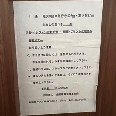 服収納売ります。の画像