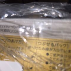 未開封　宝酒造【まとめ買い 2本セット】の画像