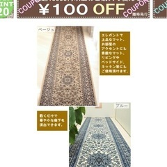 廊下敷きマットの画像