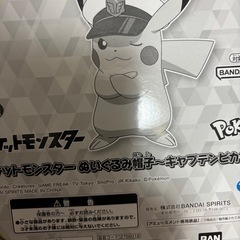 新品ダグ付きピカチュウ帽子 の画像
