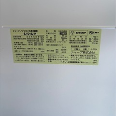 SHARP 2023年製 152L冷蔵庫 SJ-D15J-Hの画像