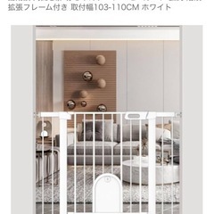 ベビーゲート、ペットゲートの画像
