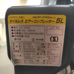 取引中 エアーコンプレッサーの画像